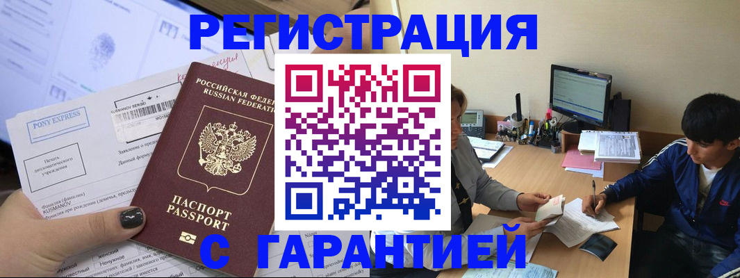 прописка в Кудымкаре