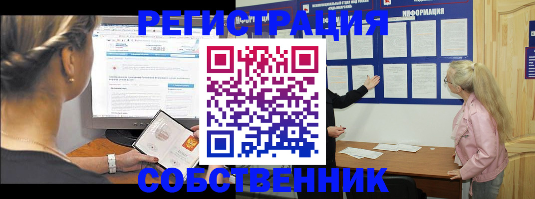 миграционный учет в Кудымкаре