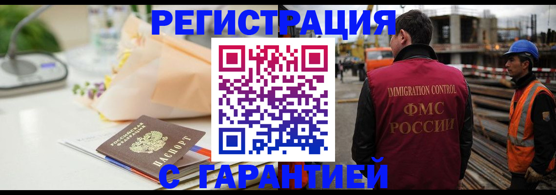 купить прописку в Кудымкаре