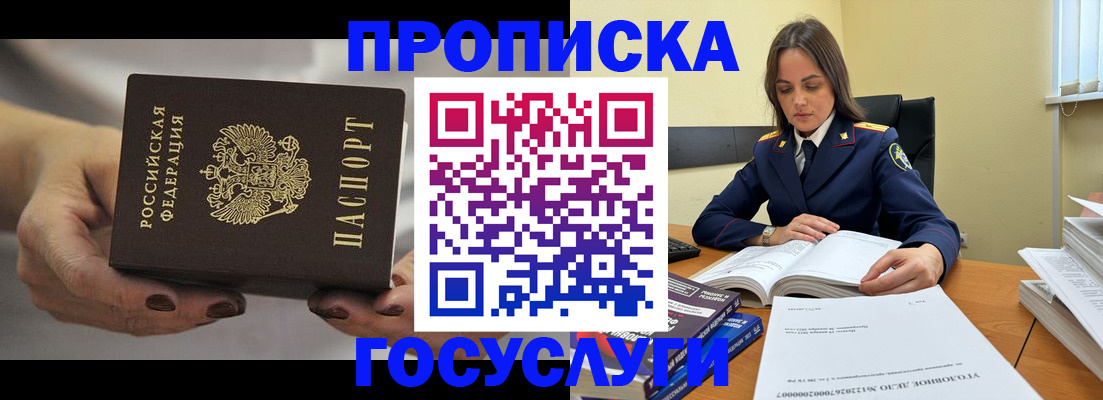 временная регистрация гарантия в Кудымкаре